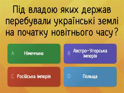 Україна в Новітню добу