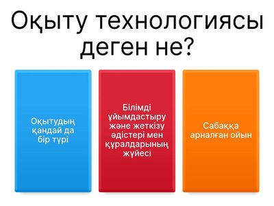 Пелагогика