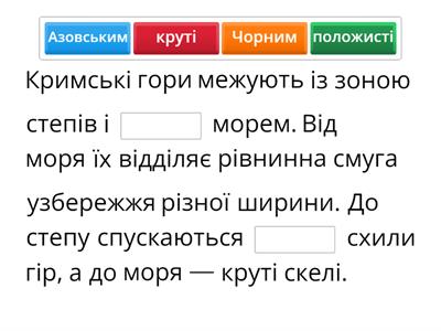 Кримські гори