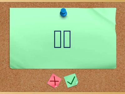 Lesson 2 - たんご (単語) Vocabulary: Word That Point (しじご - 指示語)