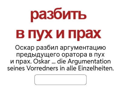 С1.Beispiele "miss-" und "zer-"