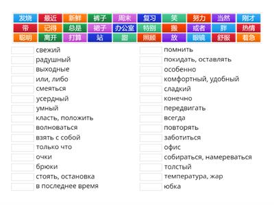 HSK3级 词汇