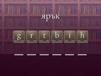 Incredible 5 1 Team Unit 2 Part 3