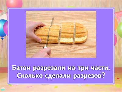 Весёлые логические задачки 1