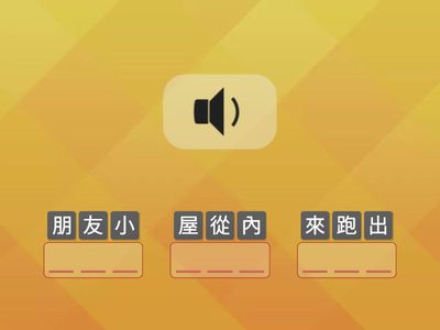 第11課-遠方來的黑皮-短語