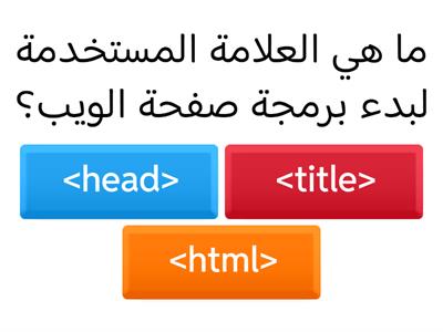 علامات HTML