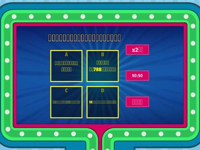 媒體識讀問答遊戲