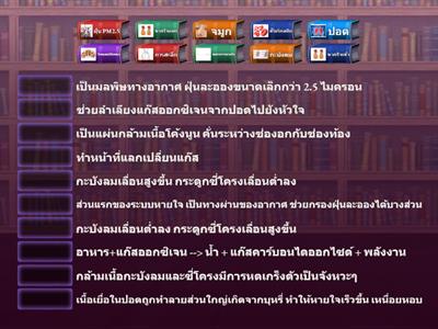  ระบบหายใจ ตอน1