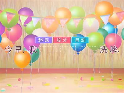 创意写作-10.5 - 填充 - 我长大了