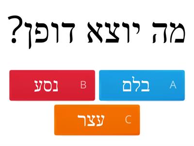 העשרה לשונית 1 - מה יוצא דופן?