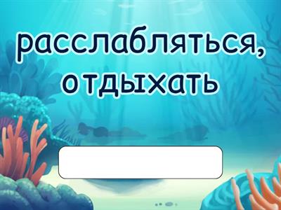 English 5 класс Holidays ДИКТАНТ!!! 2 часть