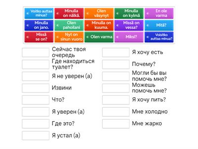 Повседневные фразы, финский🔉