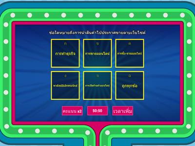เล่นแล้วรวย พี่มาจอยเร็ว ! !