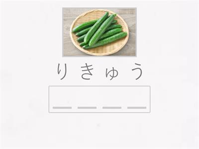  食べ物の名前