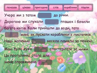 Текст-розповідь