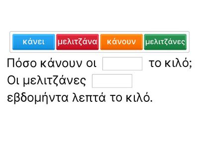 Asking the price - Missing Word