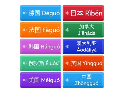 Chinese Paradise 2a страны