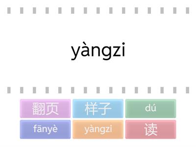 欢乐伙伴3A 第一课美丽的愿望3