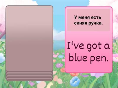 I have got Утв (3 кл) обучение