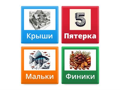 МЦКО Русский язык 4 класс (входная)
