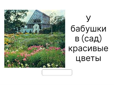 Где? - Prepositional Case + exceptions 