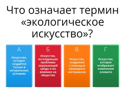 Современное искусство