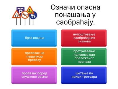 Свет око нас