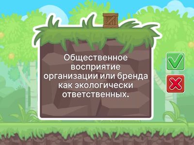 Экологическая информация и пропаганда 