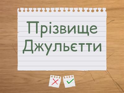 Узагальнення вивченого у 8 класі