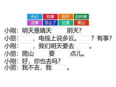 HSK3 第3课 选词填空（一）
