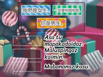 郡群布農語九階1-5課文