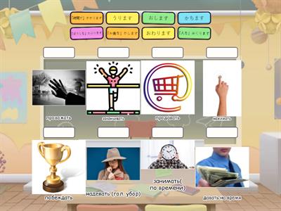 Глаголы японский ページ１