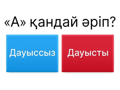Қазақ тілі 