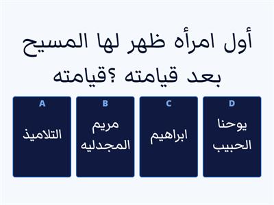 فوازير دينيه