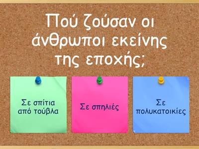 ΙΣΤΟΡΙΑ