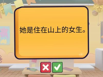 3下生字卡-字謎