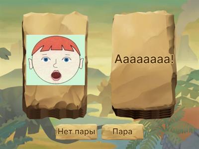 Артикуляция гласных звуков.