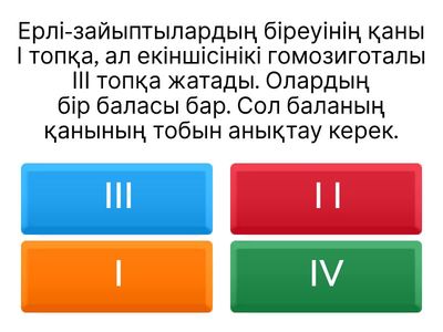 Мед.биология 100-150
