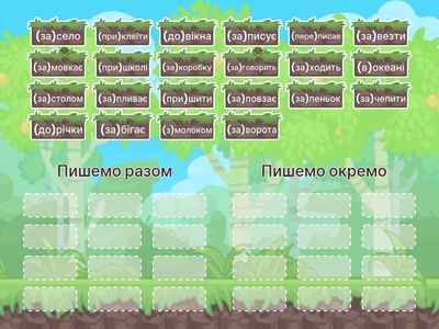 Префікси, співзвучні з прийменниками