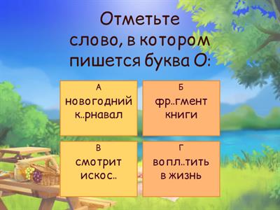 Диагностика по русскому языку_8 класс