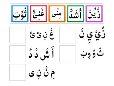 Shaddah Game 01