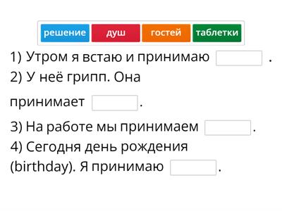 РКИ Принимать