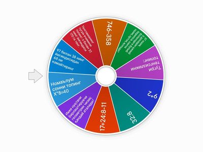 Сурақларга жавоб топинг 