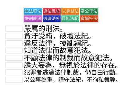 B4L04〈張釋之執法〉