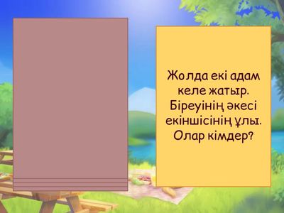 4 сыныптарында 2 топ