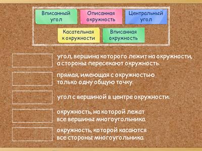 Окружность 