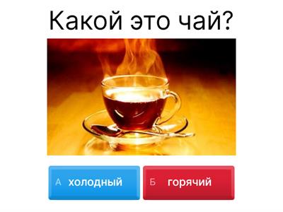  Прилагательные он она А0