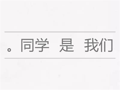 汉语之路1第5课复习