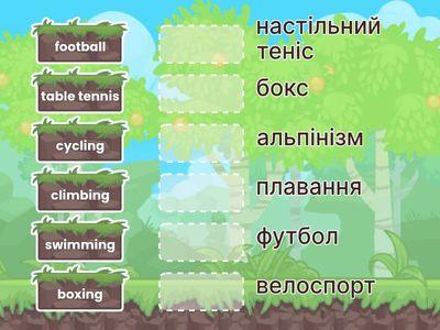 спорт. 8 клас. Для дитини з ООП.