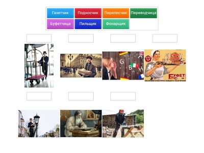 Профессии чик-, щик-, 